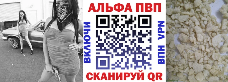 где можно купить наркотик mega рабочий сайт A-PVP Соль Амурск