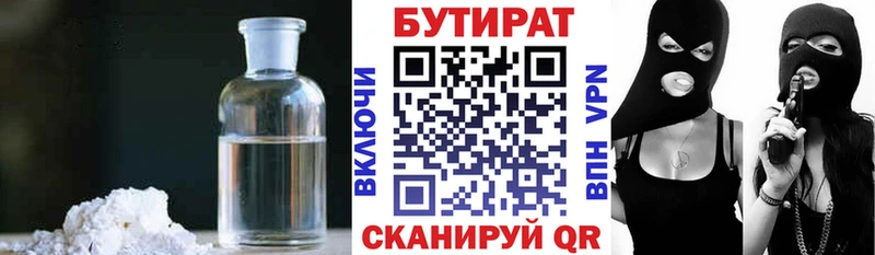 Бутират буратино  продажа наркотиков  Амурск 