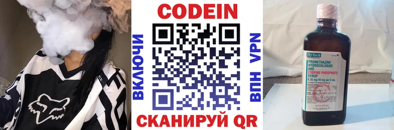 площадка Telegram  Амурск  Кодеин Purple Drank 