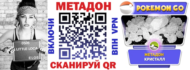 Метадон VHQ  Амурск 