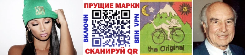 Наркотические марки 1500мкг  Амурск 